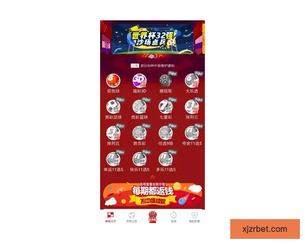 世界杯竞猜平台最新网址发布 轻松参与全球赛事投注尽在掌握